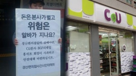 정의로운 세상을 꿈꾸던 한 편의점 알바의 죽음