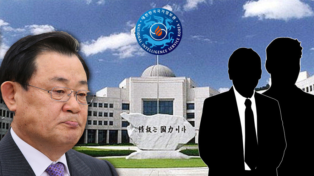 국정원 직원 감봉 징계 취소 판결, 부정 승진 청탁 논란 확산!