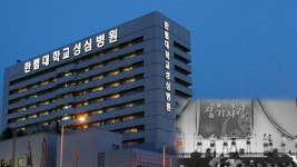 [성심병원 사태의 본질은 임금체불