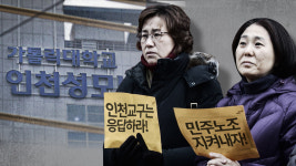 인천성모병원 노동조합 12년의 잔혹사