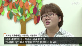 롯데캐논대전인쇄사 | 노동부, '롯데캐논 불법파견...직접 고용해야'