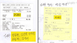 세금으로 담배, 찜질방... 전문가는 알고보니 아내