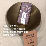 [포토뉴스] 양갱의 변신? 연희동 금옥당