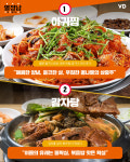 [열정남] “잠깐! 밥 볶아야지?!” 볶음밥 먹으려고 먹는 음식 10