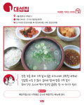 미쉐린 가이드가 추천하는 곰탕·설렁탕 맛집 7