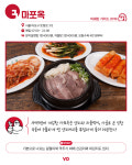 미쉐린 가이드가 추천하는 곰탕·설렁탕 맛집 7