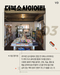 시각적 영감이 가득… 예술서적 전문 책방 5