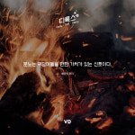 [디톡스] 분노는 무엇일까