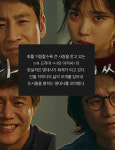 현실적이라 울컥하는 ‘나의 아저씨’ 명대사 6