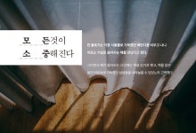 ‘비우는 삶의 힘’ 미니멀라이프, 리얼 라이프
