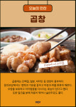 무기력하고 기운 없는 날 가기 좋은 곱창 맛집