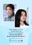 연예인으로 보는 퍼스널컬러…‘여름 뮤트’ 김태리