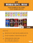 로마법 제대로 따른 한류 식품 8