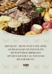 다시 보는 ‘집밥 백선생’ – 명절 음식 활용법 5