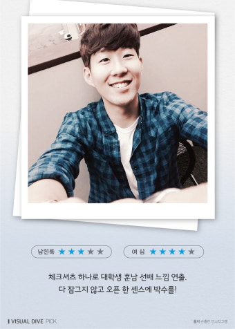 손흥민, 축구장 밖에서도 멋진 사복 패션 모음집