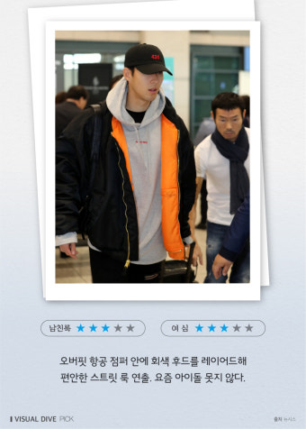 손흥민, 축구장 밖에서도 멋진 사복 패션 모음집
