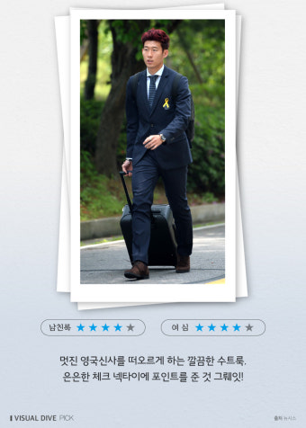 손흥민, 축구장 밖에서도 멋진 사복 패션 모음집