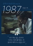 ‘쌍천만 배우’ 하정우, 그가 남긴 역대 작품 속 명대사들