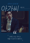 ‘쌍천만 배우’ 하정우, 그가 남긴 역대 작품 속 명대사들