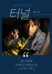 ‘쌍천만 배우’ 하정우, 그가 남긴 역대 작품 속 명대사들