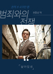 ‘쌍천만 배우’ 하정우, 그가 남긴 역대 작품 속 명대사들