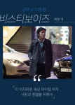 ‘쌍천만 배우’ 하정우, 그가 남긴 역대 작품 속 명대사들