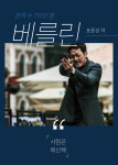 ‘쌍천만 배우’ 하정우, 그가 남긴 역대 작품 속 명대사들