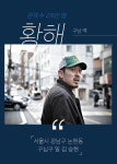 ‘쌍천만 배우’ 하정우, 그가 남긴 역대 작품 속 명대사들