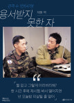‘쌍천만 배우’ 하정우, 그가 남긴 역대 작품 속 명대사들
