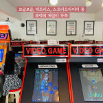 추억이 보글보글, 레트로 맛집 -서촌 옥인오락실