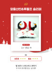 크리스마스를 더 특별하게 해줄 ‘플라잉타이거’ 굿즈7
