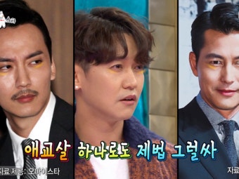 ‘라디오스타’ 강균성, 정우성 빙의 3종 세트 소개