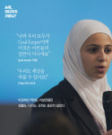 전 세계가 반한 축제 UN총회, ‘뉴욕 어디까지 가봤니?’