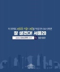 해군 퇴역함정과 함께…11월 뉴플레이스 ‘한강 함상공원’