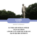 혼놀족을 위한 도산공원 꿀잼 코스