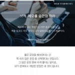 “글쓰기를 위한 독서는 따로 있다” 강원국 작가의 독서TIP