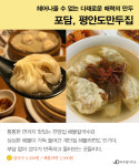“만원으로 즐기는 수요미식회” 가성비 좋은 종로 맛집 BEST 9