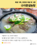 “만원으로 즐기는 수요미식회” 가성비 좋은 종로 맛집 BEST 9