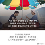 “산뜻한 로맨스부터 오싹한 수사물까지” 여름이면 생각나는 드라마 5