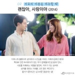“산뜻한 로맨스부터 오싹한 수사물까지” 여름이면 생각나는 드라마 5