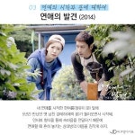 “산뜻한 로맨스부터 오싹한 수사물까지” 여름이면 생각나는 드라마 5