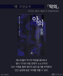 열대야도 물리치는 ‘섬뜩한’ 일본 소설 BEST 5
