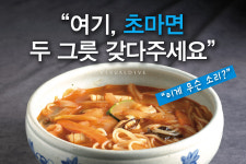 “‘짬뽕’ 대신 ‘초마면’으로 불러주세요” 미처 몰랐던 생활 속 일본어 8