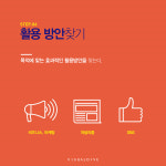 효과적인 인포그래픽을 만드는 가장 완벽한 방법