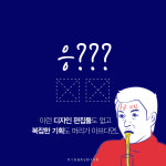 효과적인 인포그래픽을 만드는 가장 완벽한 방법