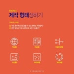 효과적인 인포그래픽을 만드는 가장 완벽한 방법