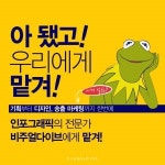 효과적인 인포그래픽을 만드는 가장 완벽한 방법