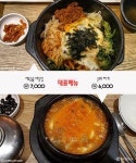 “샐러드 NO!” 다양하게 즐기는 다이어트 맛집 5