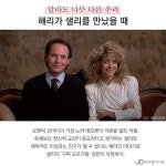 남사친·여사친은 친구가 될 수 있을까? 우정과 사랑 사이 영화 5