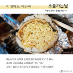 “주말엔 한강으로!” 소풍갈 때 추천하는 김밥 맛집 5
